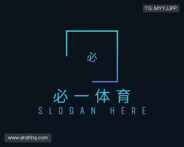 关于必一运动官网